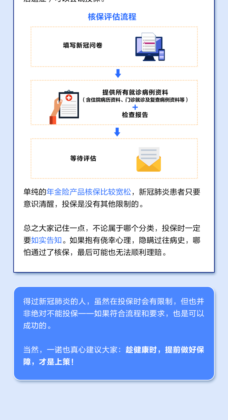 新冠肺炎保险能理赔吗-得了新冠,哪些保险可以赔?-大智网汇