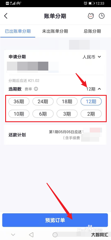 信用卡里怎么分期的啊怎么还款-信用卡分期如何还款-大智网汇