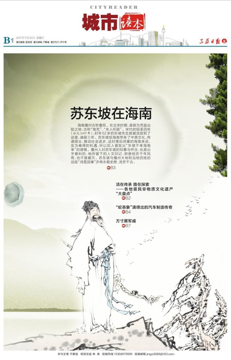 苏轼的东坡的原意-苏东坡,这是什么神仙人物! 苏轼的东坡的原意-苏东坡,这是什么神仙人物!