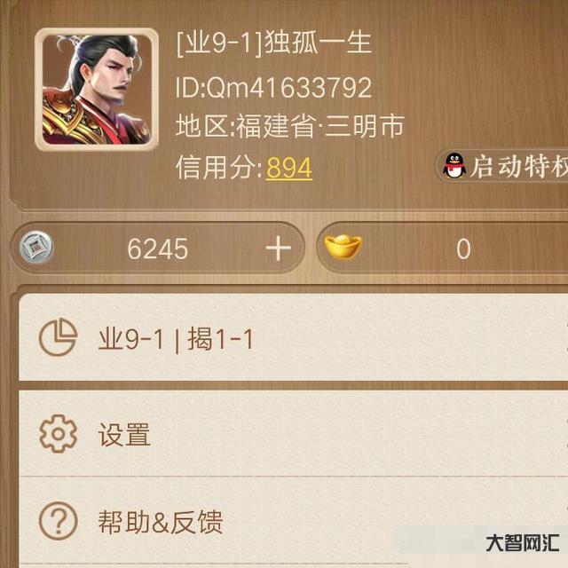 业9是最高水平吗-中国象棋网络评级到底有多水——业9棋手也可能被人让马-大智网汇