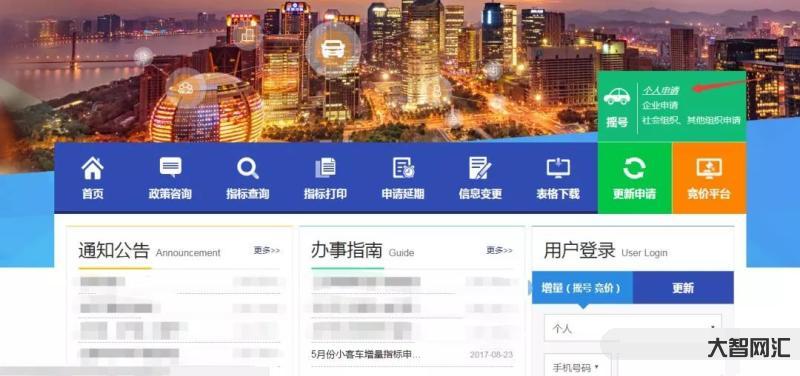 车牌指标如何摇-车牌号怎么摇号申请?-大智网汇