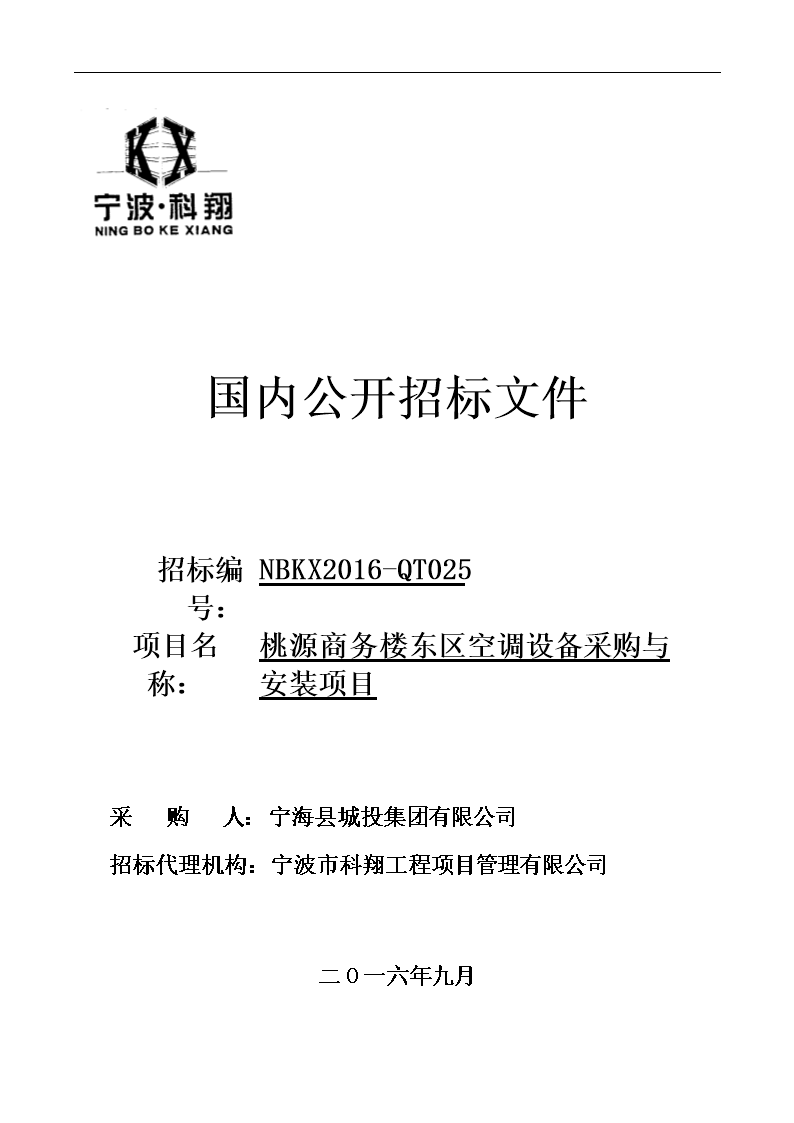 空调投标资格要求-制冷空调维修安装行业投标讲解和投标加分常用证书-大智网汇