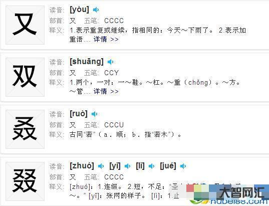 3、焱怎么读?