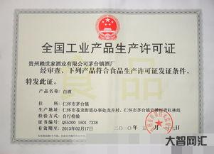 在网上怎么查询一个公司的全国工业产品生产许可证啊?