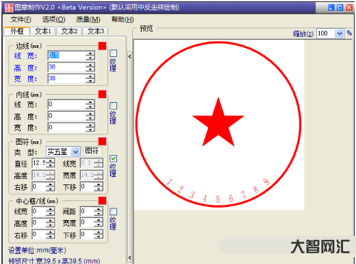 图章制作系统-印章制作软件 图章制作系统-印章制作软件