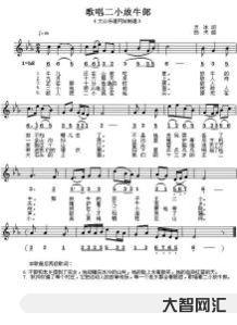 给大家科普下歌唱二小放牛郎歌词(歌唱二小放牛郎歌词完整版)-大智网汇