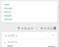 紧张的英文(紧张的英文名词)-大智网汇
