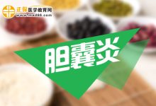 胆囊炎有哪些症状-胆囊炎有哪些症状-大智网汇