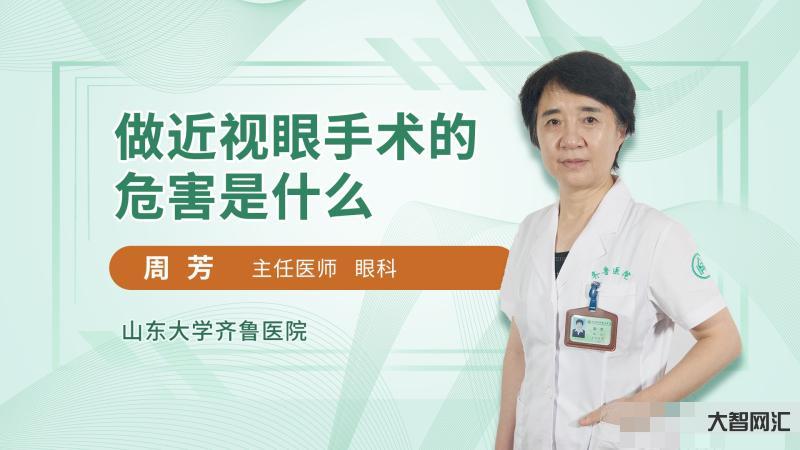 近视眼矫正手术-@想摘眼镜的你，近视矫正手术知多少