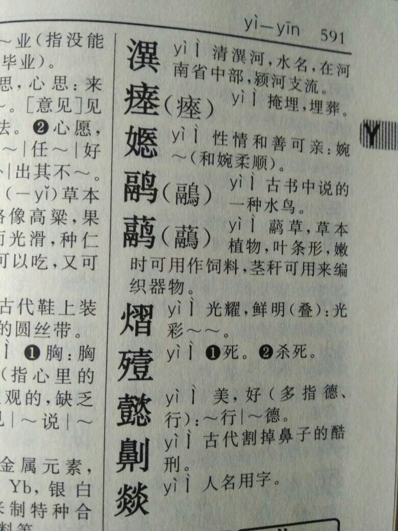 懿怎么读-懿怎么读?是什么意思?-大智网汇