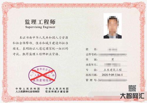 给大家科普下监理工程师查询(监理工程师查询系统入口) 给大家科普下监理工程师查询(监理工程师查询系统入口)