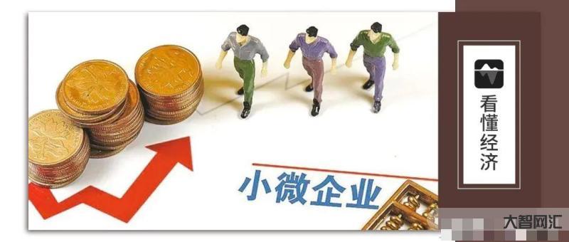 最新支持小微企业融资政策-陕西省发布《“十行千亿惠万企”融资专项行动实-大智网汇