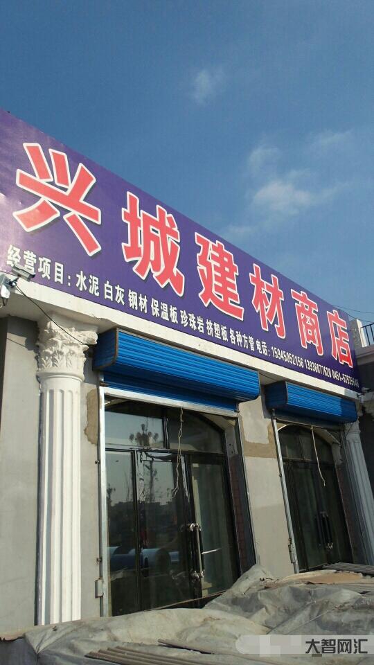 黑龙江有名的建材联系方式-唐山市金石联合水泥产业发展平台将成立-大智网汇