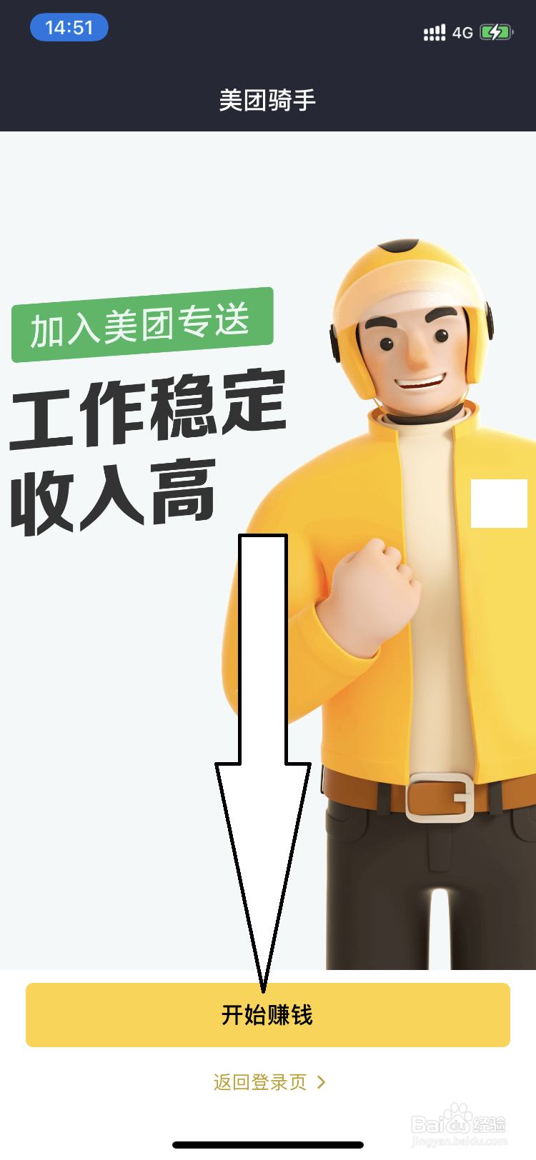 美团外卖怎么做兼职骑手-美团送外卖兼职怎么做-大智网汇