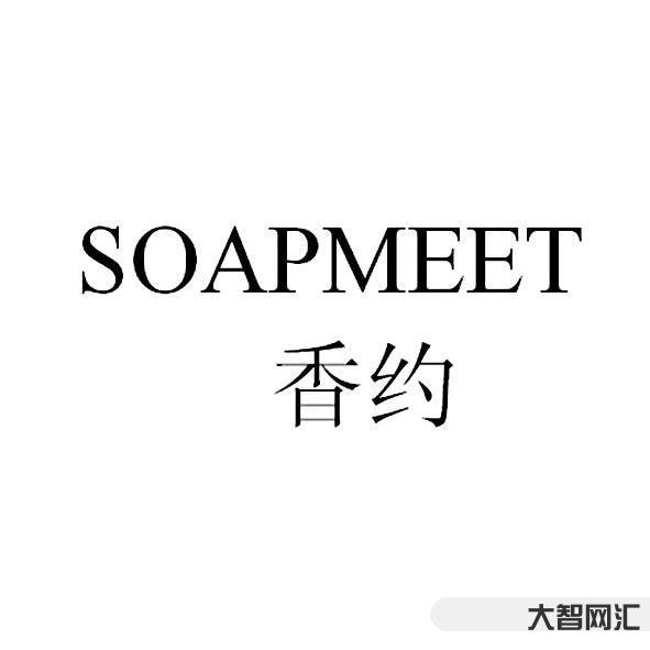 soapmeet-2020考研英语词汇之5500大纲词(91) soapmeet-2020考研英语词汇之5500大纲词(91)