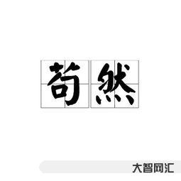 怅然什么意思?