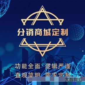 直销系统开发-直销系统的定义,直销系统开发有哪些注意事项?-大智网汇