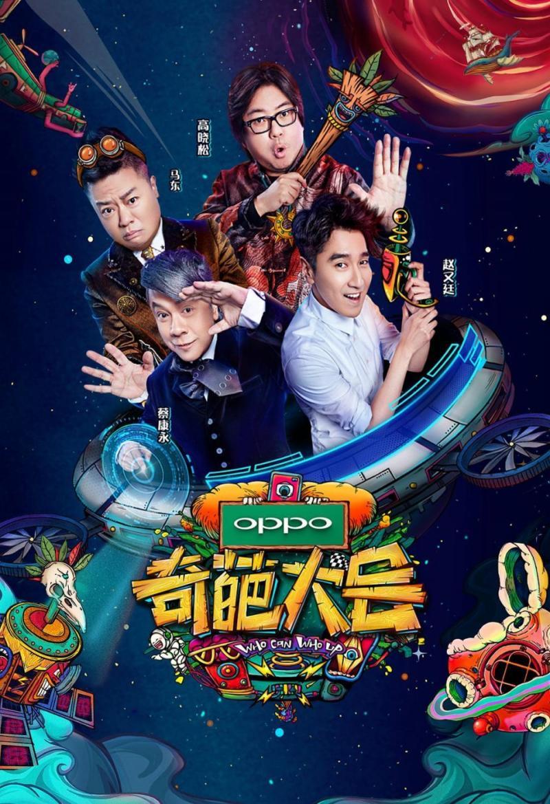 综艺中的综艺节目-好看的综艺节目有哪些有关好看的综艺节目介绍 综艺中的综艺节目-好看的综艺节目有哪些有关好看的综艺节目介绍