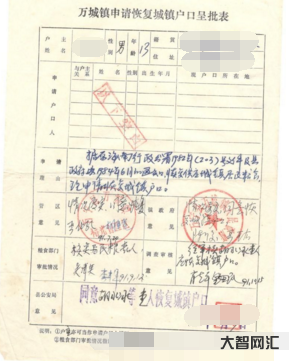 户口性质怎么填-户口性质怎么填写-大智网汇