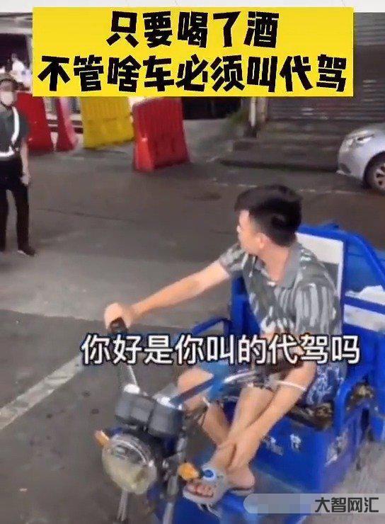 代驾当老公-如果你的老公是代驾司机,请你……-大智网汇