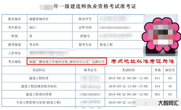 河北一级建造师打印准考证-2022年全国一级建造师考试准考证打印时间汇 河北一级建造师打印准考证-2022年全国一级建造师考试准考证打印时间汇