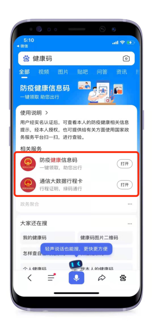 咋查以前的健康码记录-辽事通健康码的细微变化 咋查以前的健康码记录-辽事通健康码的细微变化
