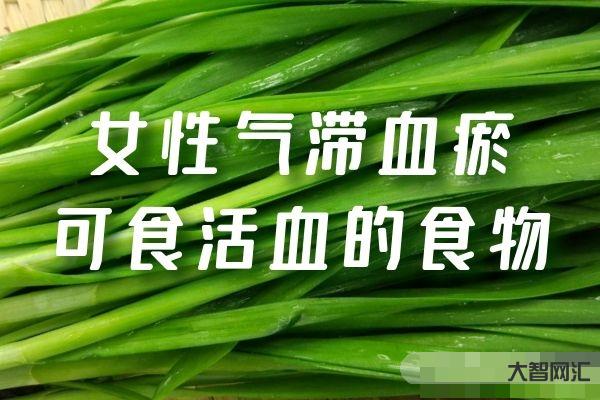 正常女人一般吃什么-女性常吃这5类食物,让卵巢不早衰!或能得偿所愿 正常女人一般吃什么-女性常吃这5类食物,让卵巢不早衰!或能得偿所愿