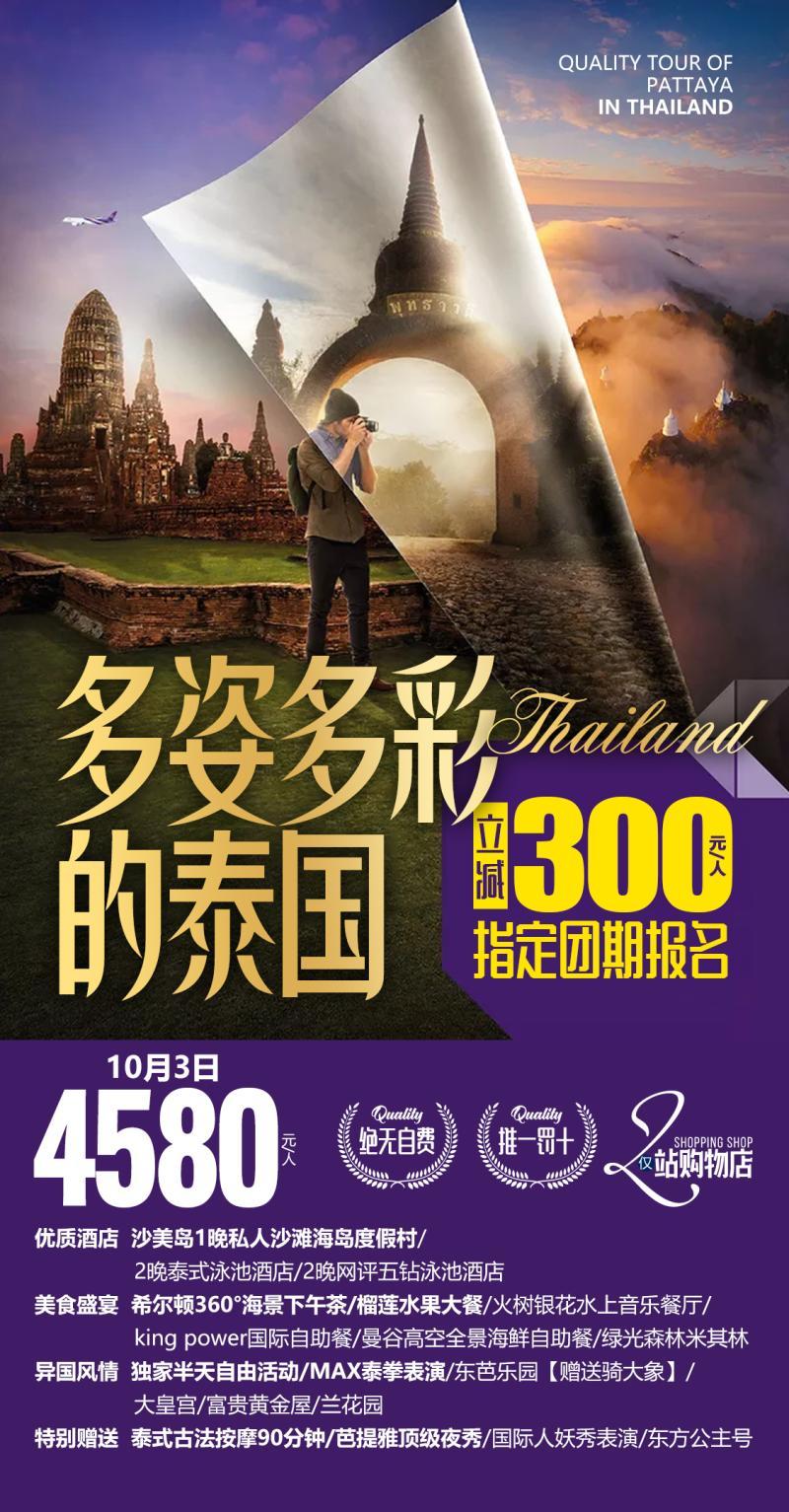 泰国今年的旅游人数-2023年第一季度赴泰中国游客达40万人-大智网汇