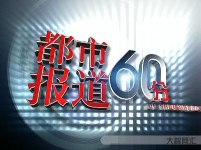 天津电视台直播-“闪耀之夜──天津建卫618周年晚会”天津卫视直播 创 天津电视台直播-“闪耀之夜──天津建卫618周年晚会”天津卫视直播 创