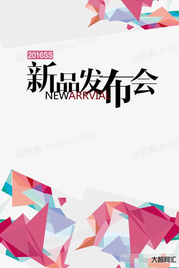新品发布会新品主题-新感观,超出彩|长虹国色系列D6薄雾蓝亮相春季新品-大智网汇