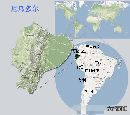 厄瓜多尔地图-南美洲人口最多的五个国家,其中巴西是唯一一个人口超1亿的-大智网汇