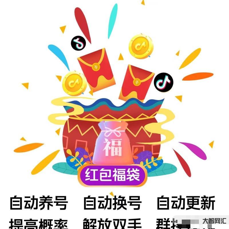 怎样领直播间福袋红包-抖音直播间抽超级福袋技巧-大智网汇