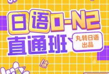 日语培训班哪家好-日语培训哪个好-大智网汇