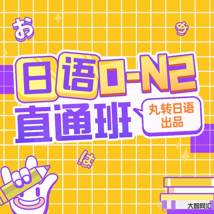 1、日语培训哪个好?