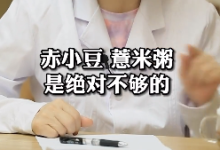 湿气重,怎么做才能祛湿除根?-大智网汇