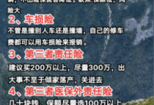 车险怎么买最划算?只需要买这5种保险,避免多花冤枉钱-大智网汇