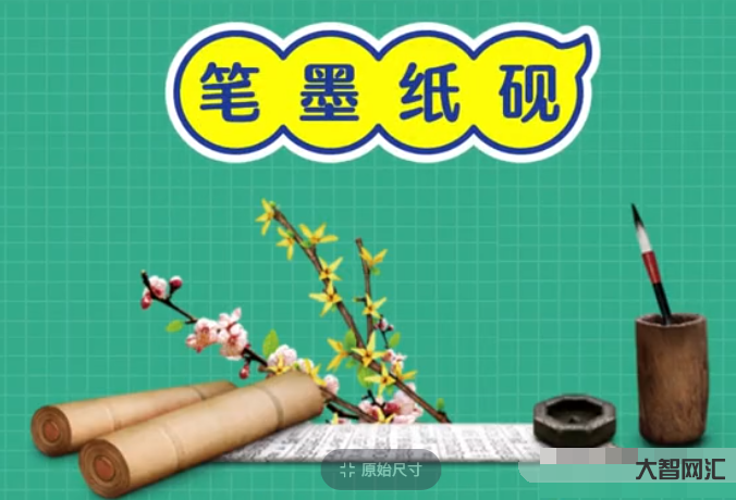 文房四宝是哪四件呢-大智网汇