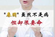 为什么春天容易犯困 虽然不是病,但别很危险,大家要注意-大智网汇