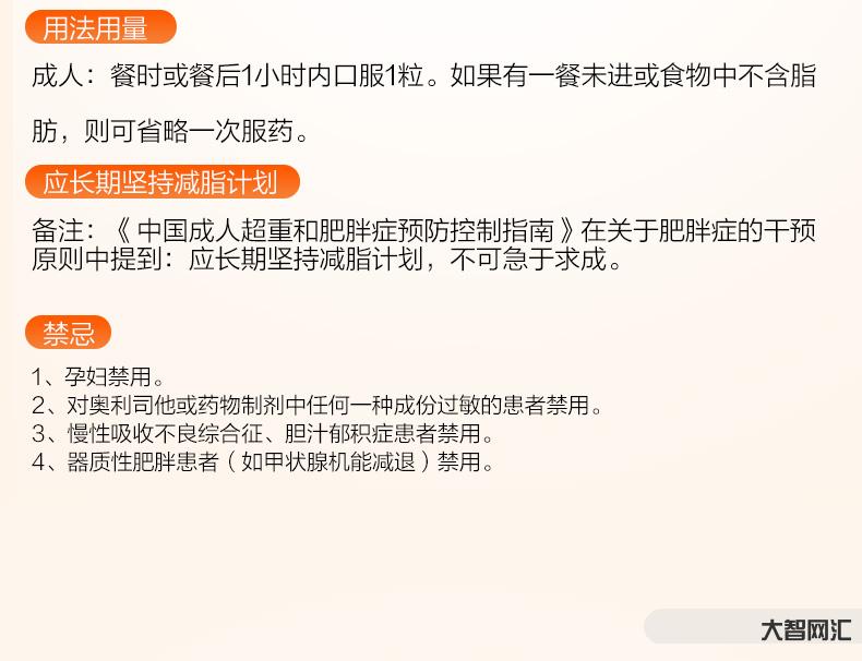 吃了奥利司他能便秘吗-记录奥利司他减肥过程(二) 吃了奥利司他能便秘吗-记录奥利司他减肥过程(二)