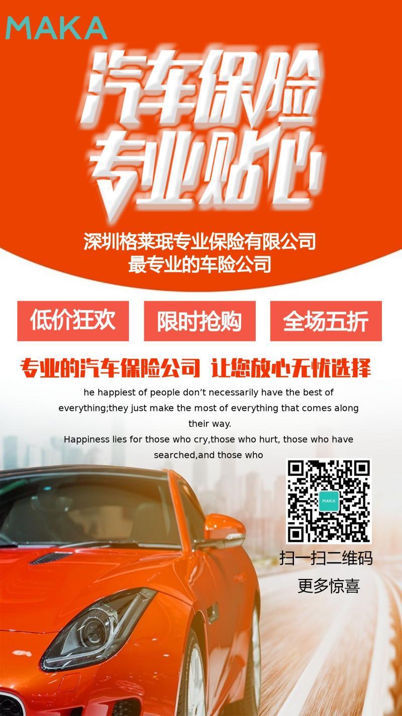 汽车有保险公司吗-爱车出现这几种情况,直接找保险公司就对了,费用全免!-大智网汇