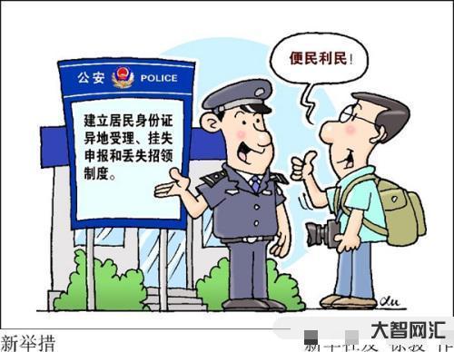 3、异地申请身份证需要哪些材料?