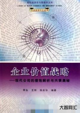 企业的价值在于什么-全国人大代表郑功成:激发企业积极投身可持续社会价值 企业的价值在于什么-全国人大代表郑功成:激发企业积极投身可持续社会价值