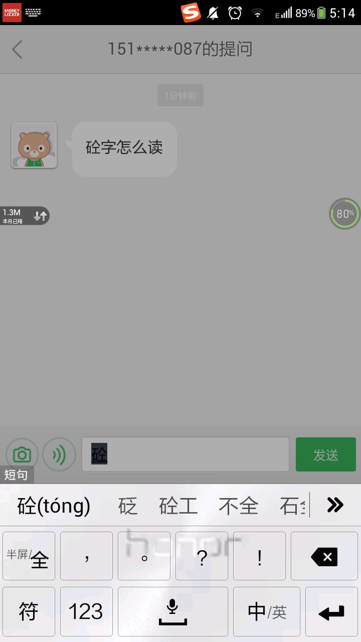 2、如何阅读混凝土这个词?