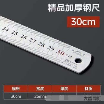 3、1米=多少厘米?