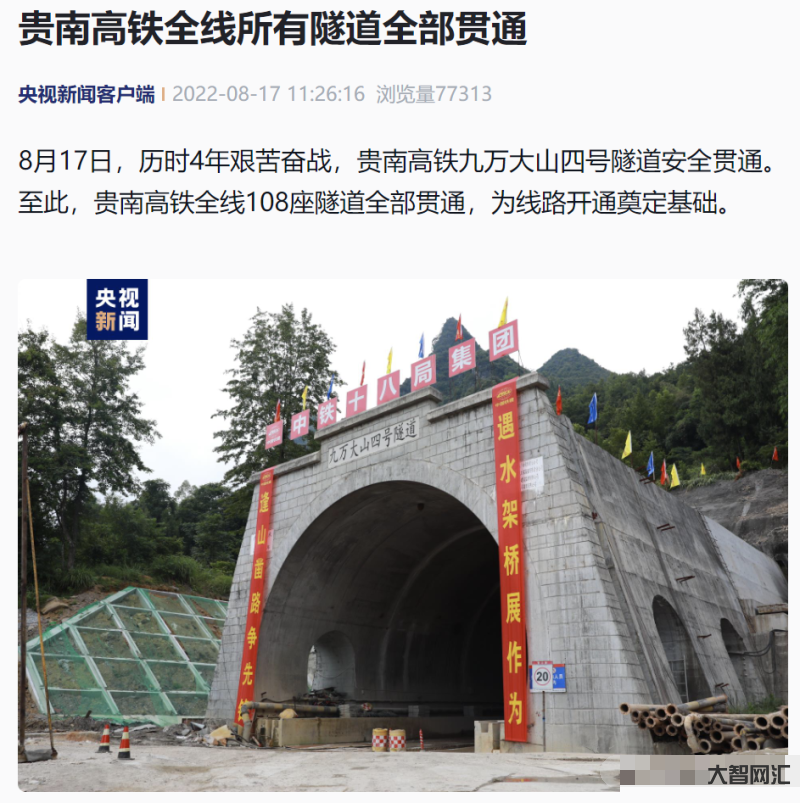 贵南高铁每天几趟车啊现在-成渝贵环线高铁下月开通!宜宾可坐高铁直达内江 贵南高铁每天几趟车啊现在-成渝贵环线高铁下月开通!宜宾可坐高铁直达内江