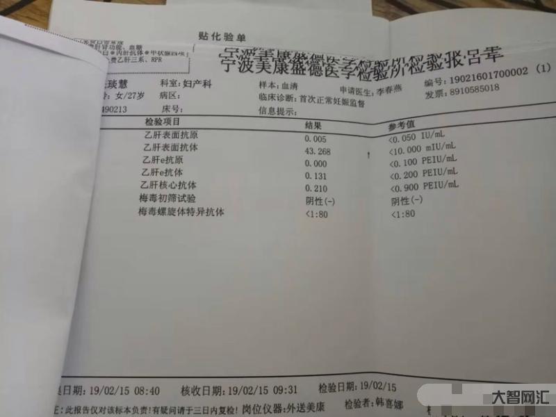 4、乙肝表面抗体呈阳性是什么意思?