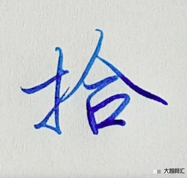 大写数字壹贰叁肆到拾怎么写-大写数字壹贰叁肆到拾怎么写?-大智网汇