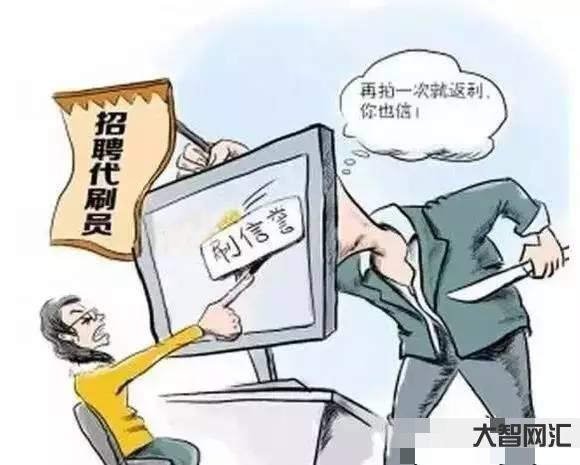 网络诈骗怎么追回被骗的钱-抖音全民任务刷单被骗怎么办可以追回吗-大智网汇