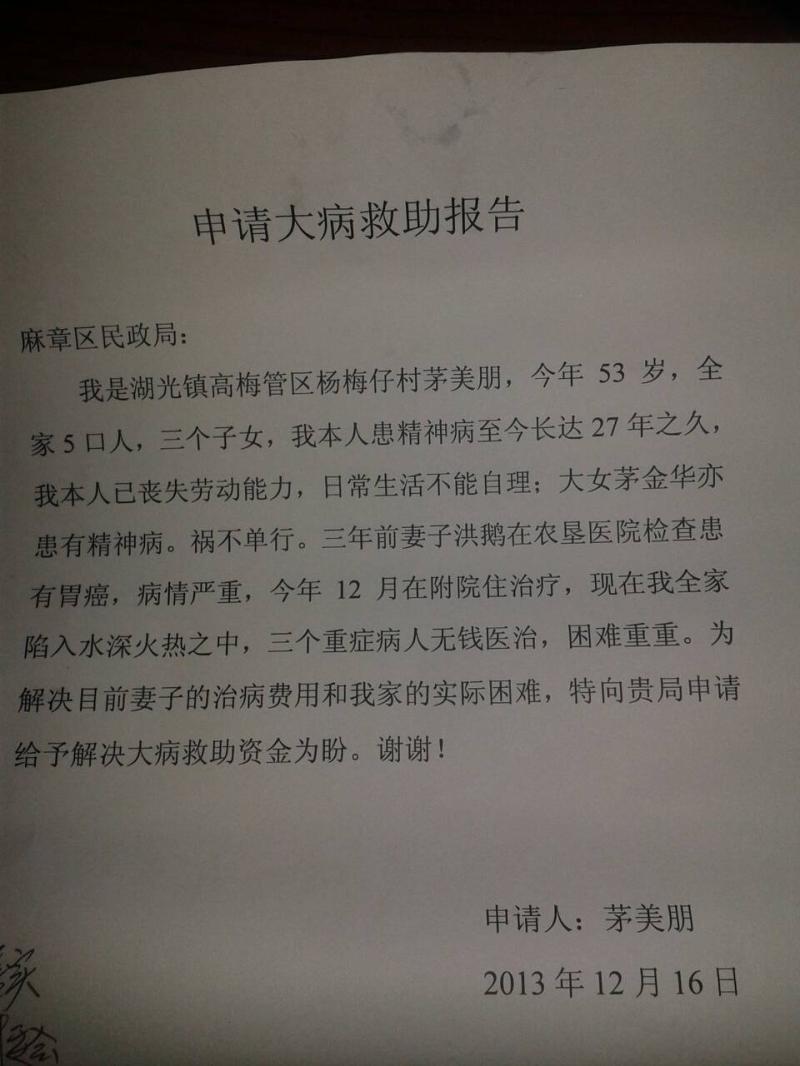 怎样申请大病救助-大病救助怎么申请-大智网汇