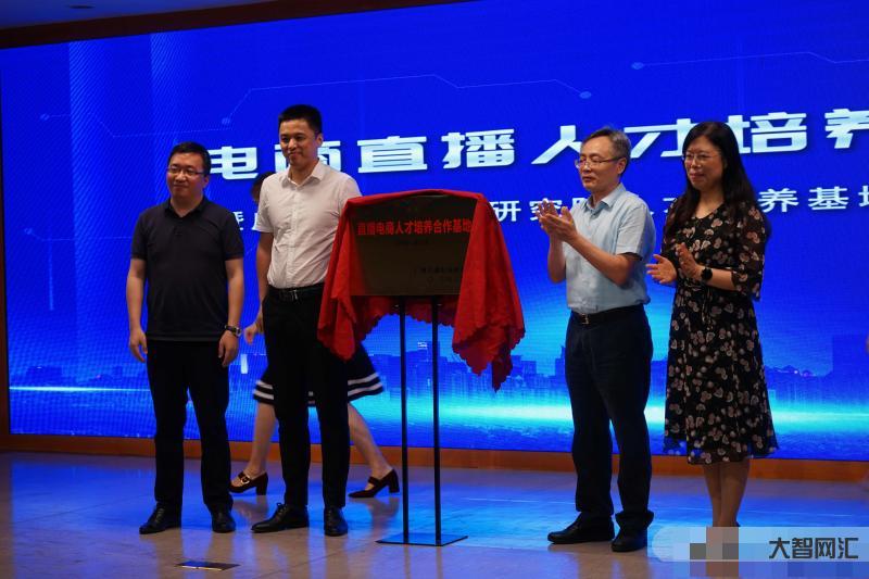 广州直播电商直播-广州锦丞电子商务有限公司有多少直播带国-大智网汇